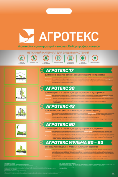 Укрывной материал Грядка в порядке с УФ стабилизатором белый 30 г/м2, 3,2 х 10 м Благодатное Земледелие Укрывной материал Грядка в порядке с УФ стабилизатором белый 30 г/м2, 3,2 х 10 м Благодатное Земледелие
