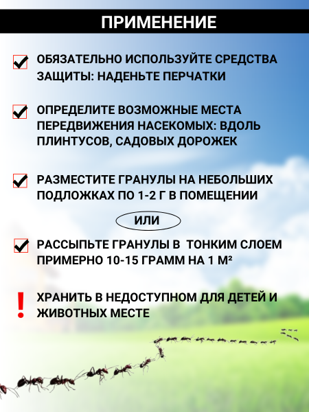 Dr.Klaus Гранулы от МУРАВЬЕВ и других насекомых, банка 375 г