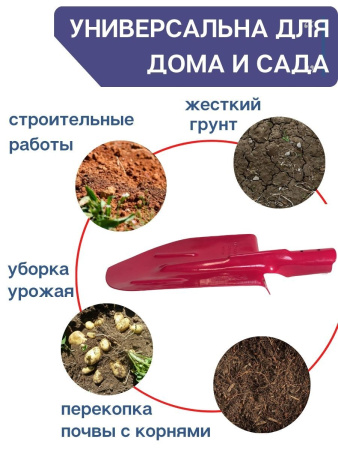 Лопата штыковая ЛКО 19596-87 из рельсовой стали 65 г дачный гламур