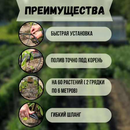 Капельный полив Жук от ёмкости на 60 растений