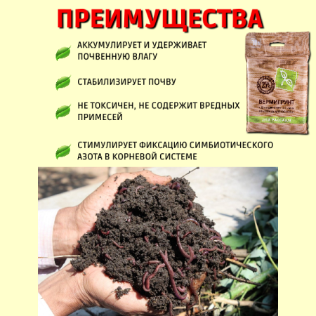 Вермигрунт для рассады, 2 шт по 10 л