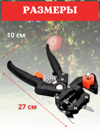 Секатор прививочный садовый с тремя лезвиями Grafting tool
