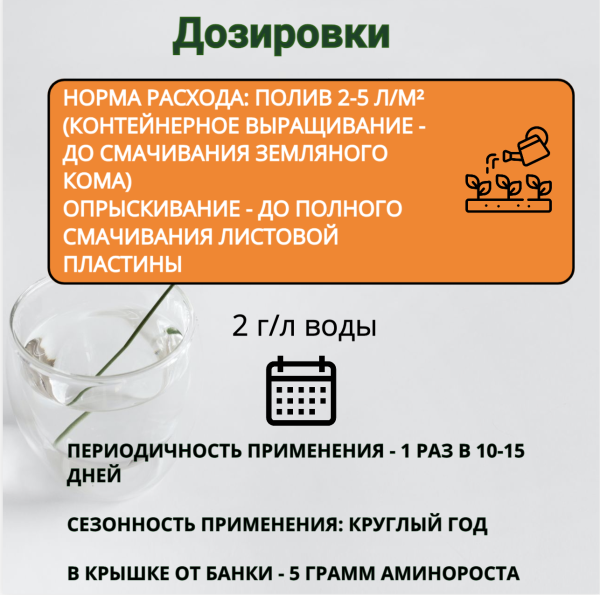 Аминорост 30 г Органик Микс Аминорост 30 г Органик Микс