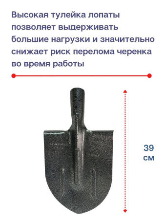 Лопата штыковая с рёбрами жесткости ЛКО 19596-87 сталь 65 г мрамор