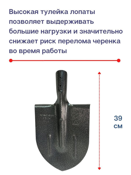 Лопата штыковая с рёбрами жесткости ЛКО 19596-87 сталь 65 г мрамор