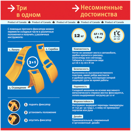 Лопата-трансформер Yeti