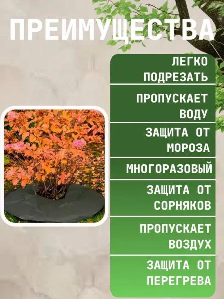 Приствольный круг Покров для деревьев и кустов с УФ стабилизатором зеленый 110 г/м2, 160 см, 2 шт Благодатное Земледелие Приствольный круг Покров для деревьев и кустов с УФ стабилизатором зеленый 110 г/м2, 160 см, 2 шт Благодатное Земледелие
