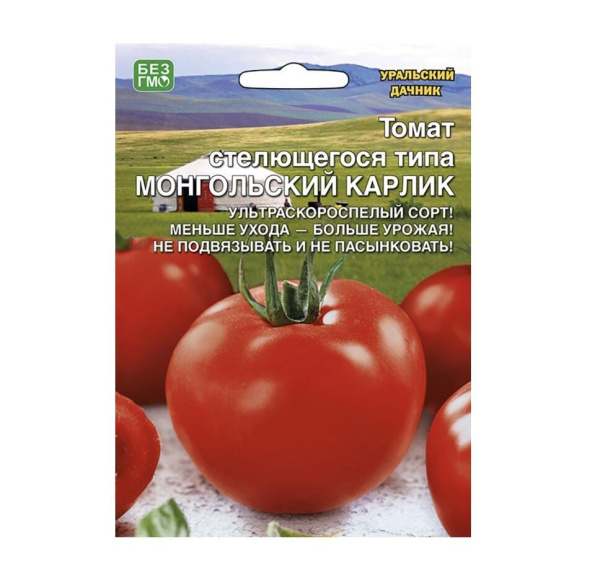 Семена Томат Монгольский Карлик - стелящегося типа Уральский дачник Семена Томат Монгольский Карлик - стелящегося типа Уральский дачник