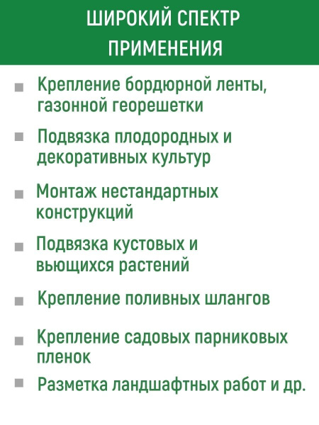 Садовый колышек для бордюрной ленты универсальный пластиковый 30 см, 1 шт Садовый колышек для бордюрной ленты универсальный пластиковый 30 см, 1 шт
