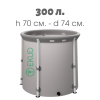Складная ёмкость для воды из ПВХ EKUD на 300 л с каркасом