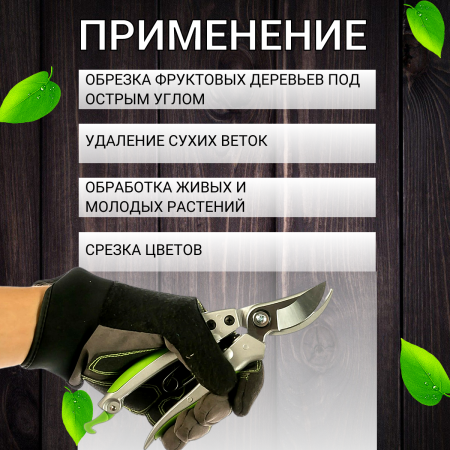 Секатор профессиональный 0804