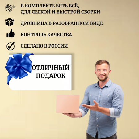 Дровница Поленце с ручкой для переноски дров МС-Про