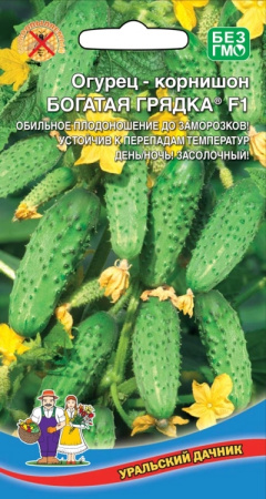 Семена Огурец Богатая Грядка - корнишон F1 Уральский Дачник