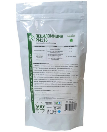 Биоинсектицид Пециломицин РМ116 для борьбы с почвенными вредителями 400 г не водорастворимая форма