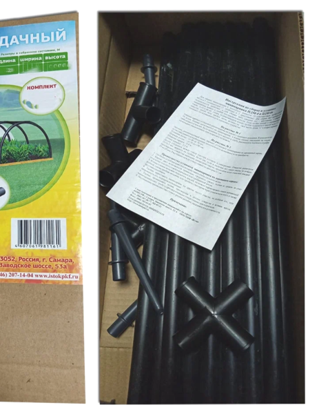 ПДМ-4 Минипарник 4-х секционный