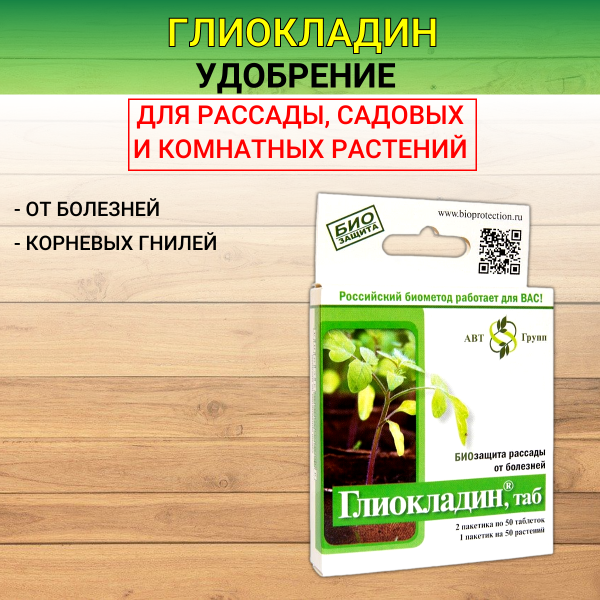 Набор Алирин Б 20 таб Гамаир 20 таб Глиокладин 100 таб Трихоцин 12 г