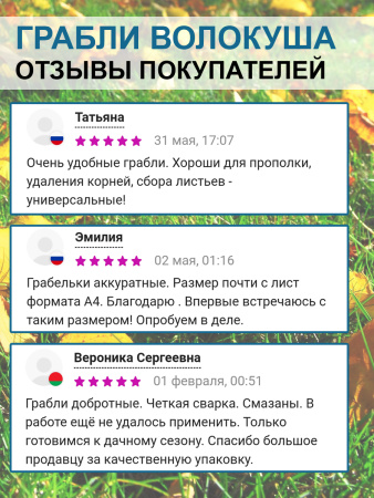 Грабли веерные Волокуша - Боронуша малые 16 см без черенка Благодатное земледелие