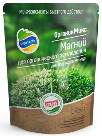 Магний 1,3 кг для органического земледелия Органик Микс