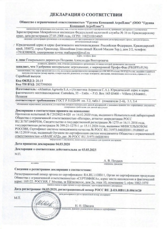 Профи-Фан 0,1 л