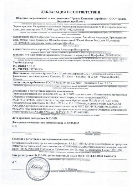 Профи-Фан 0,1 л