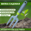 Вилка LISTOK ПРОФИ садовая
