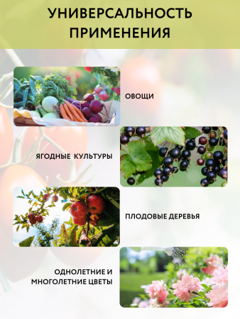 Удобрение Кальций органический Яичная скорлупа 5 л Благодатное земледелие