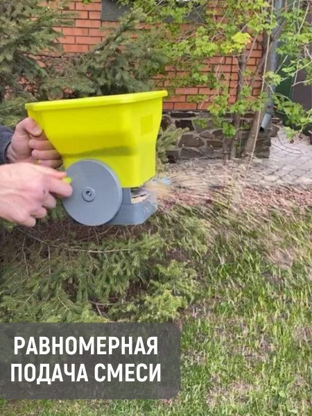 Разбрасыватель-сеялка ручная