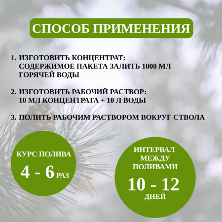 Биопрепарат Крона-ХВОИНКА 4 гр