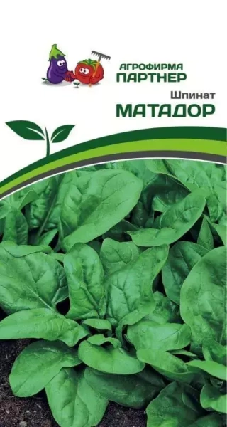 Семена Шпинат МАТАДОР 5 г Партнер
