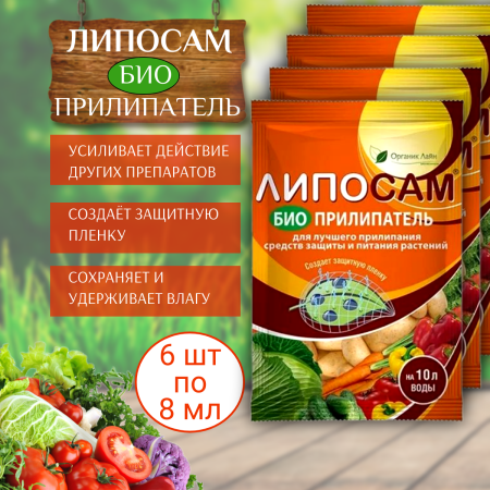 Прилипатель Липосам, 6 шт по 8 мл