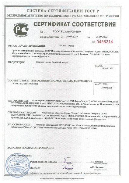 Здоровая земля 50 мл
