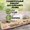 Расширительный комплект для капельного полива Жук от водопровода Расширительный комплект для капельного полива Жук от водопровода