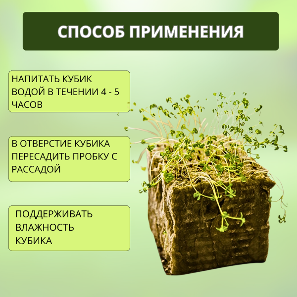 Кубики из минеральной ваты для семян и рассады 40 х 40 х 50 48 шт Благодатное земледелие