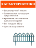 Декоративное ограждение Кованый цветок 10 секций, 6 м оранжевый