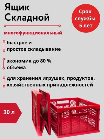 Ящик складной Француский розовый