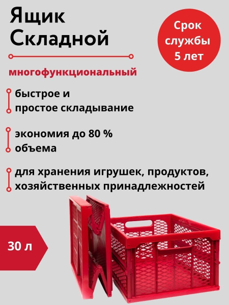 Ящик складной Француский розовый Ящик складной Француский розовый