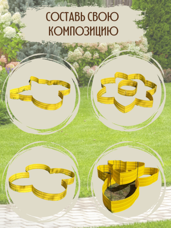 Садовый конструктор Клумба L=5,4 м, H=15 см, 18 секций Коричневый