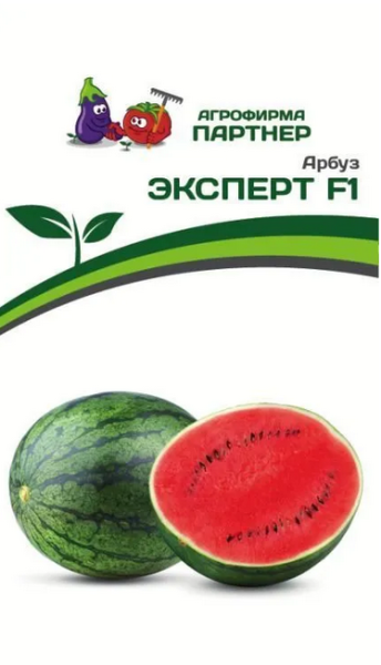 Семена Арбуз ЭКСПЕРТ F1 5шт Партнер 2-ной