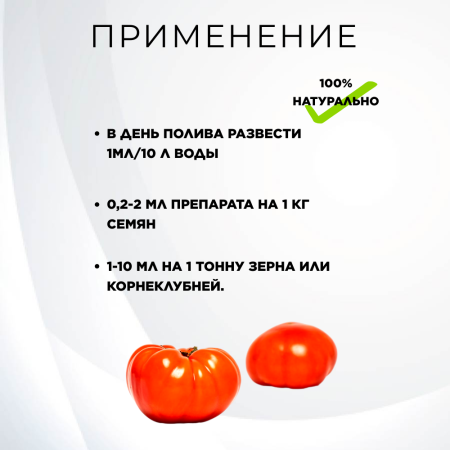 Удобрение Рибав экстра универсал стимулятор роста растений 100 мл, 2 шт