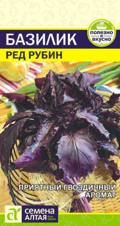 Семена Зелень Базилик Ред Рубин Гвоздичный Аромат Семена Алтая 0,3 гр