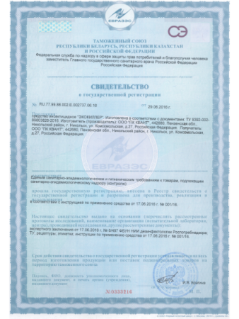 Экокиллер Универсальное эффективное средство для борьбы с уличными и домашними насекомыми 500 мл