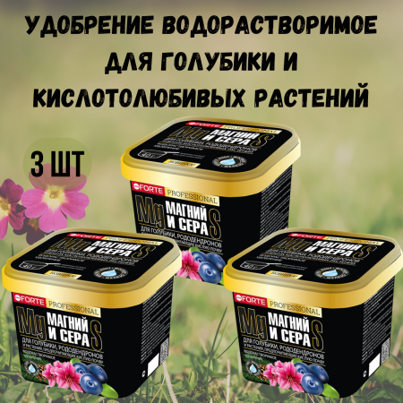 Bona Forte ОГ Удобрение водорастворимое Для голубики, рододендронов и кислотолюбивых растений с серой и магнием, ведро 1 л 3 шт