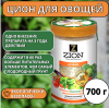 Цион для овощей 700 г Цион для овощей 700 г