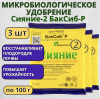 Микробиологическое удобрение Сияние-2 БакСиб-Р 3 шт Микробиологическое удобрение Сияние-2 БакСиб-Р 3 шт