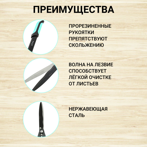 Садовые ножницы для живой изгороди ZM 4003