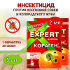 Кораген Томат 2 мл Против хлопковой совки и других вредителей, 5 шт