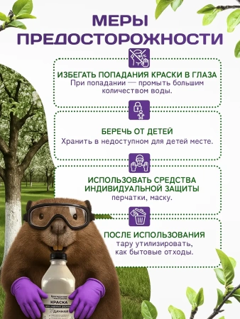 Набор для окрашивания деревьев: перчатки, краска 1,5, кисть и щетка