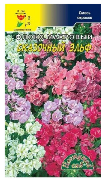 Семена Флокс махровый Сказочный эльф смесь Цветущий сад