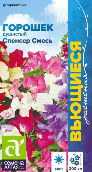 Семена Душистый горошек Спенсер смесь 0,5 гр Семена Алтая