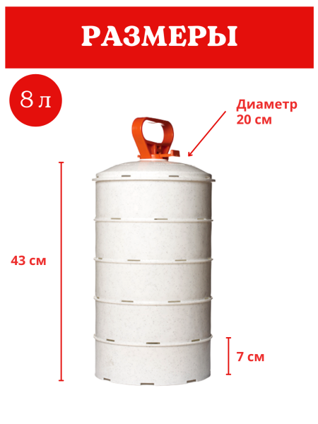 Ведро секционное для хранения и перевозки ягод ВС-5, 8 л